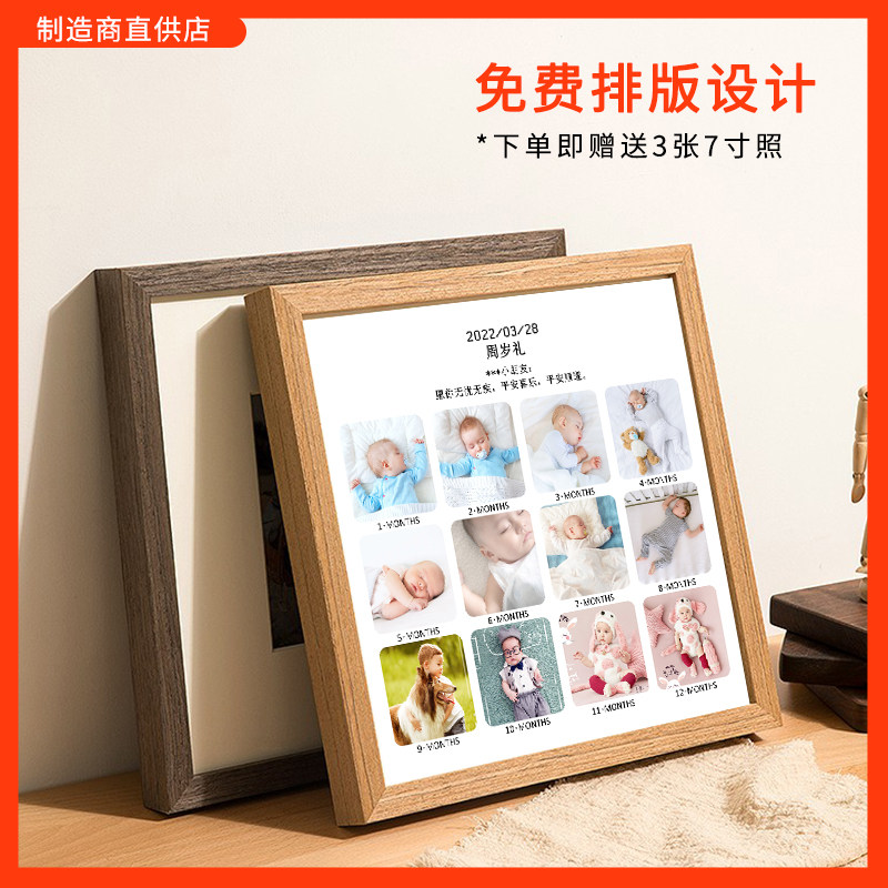 宝宝周岁照合集设计百睡图定制洗照片百岁照儿童12九宫格相框桌摆