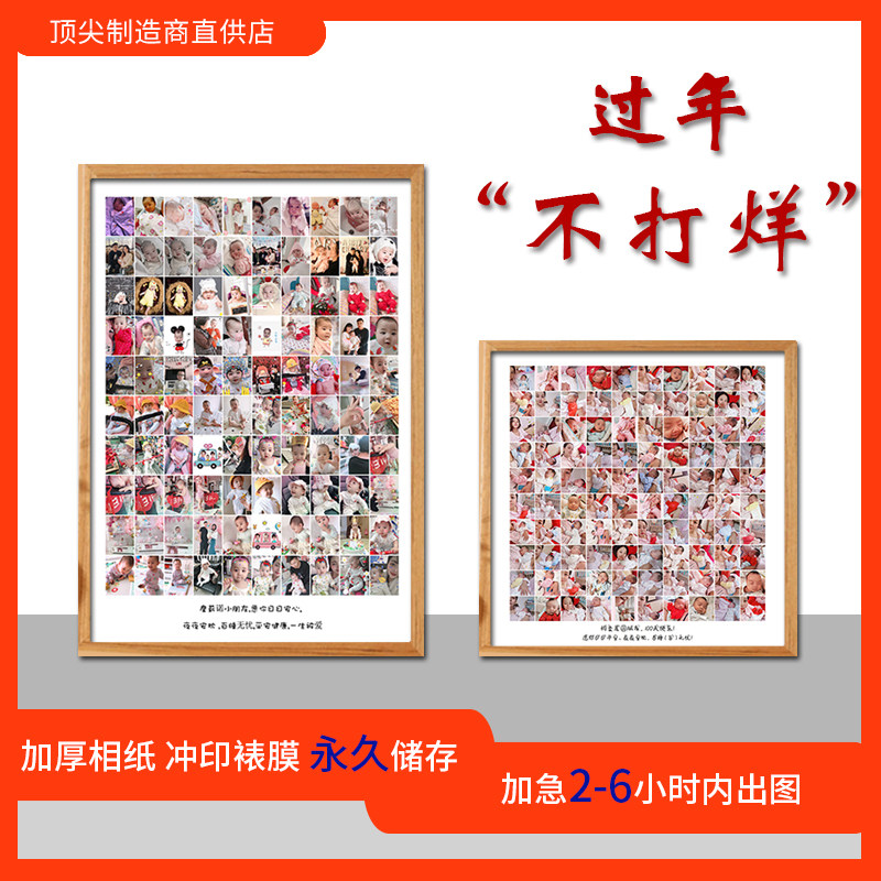 宝宝百睡图定制排版百岁图照片设计百天周岁生日礼物数字电子版冲