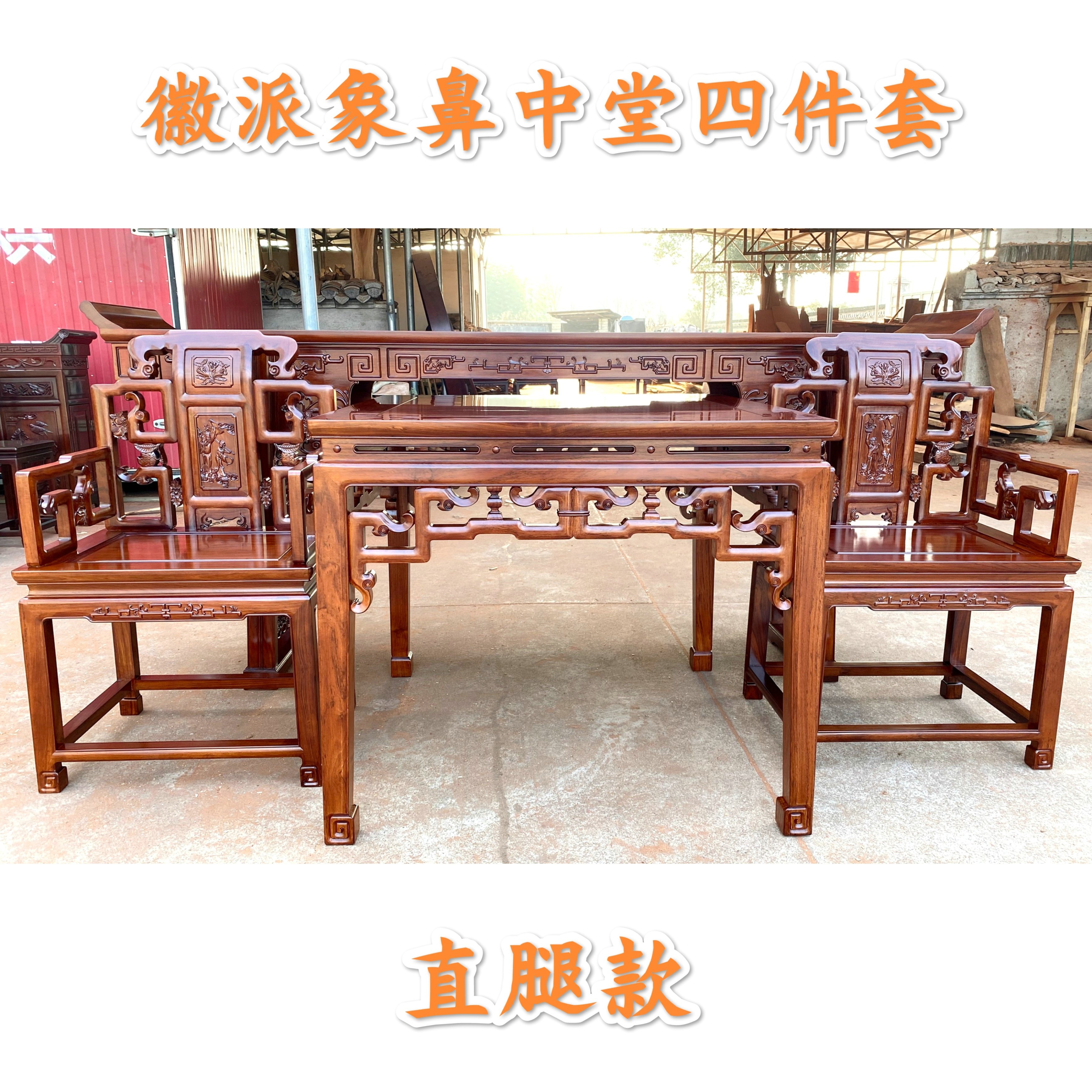 徽派八仙桌中式实木家具白酸枝木明清古典太师椅中堂供桌条案条几