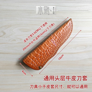 头层牛皮套通用刀套刀套刀鞘户外刀皮套直刀牛皮套户外刀战术刀套