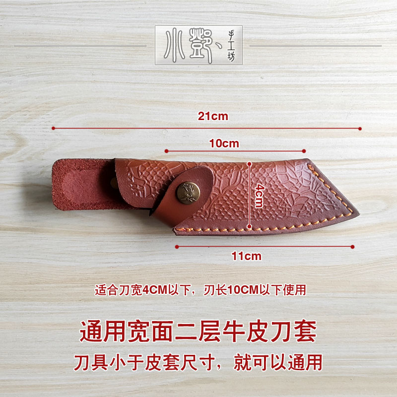 通用牛皮刀套二层牛皮刀套刀鞘户外刀皮套战术刀套直刀皮套户外刀