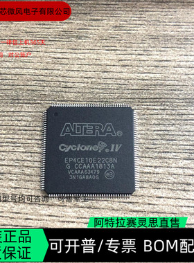 EP4CE10E22C8N EP4CE10F17C6N 全新正品 可编程IC芯片