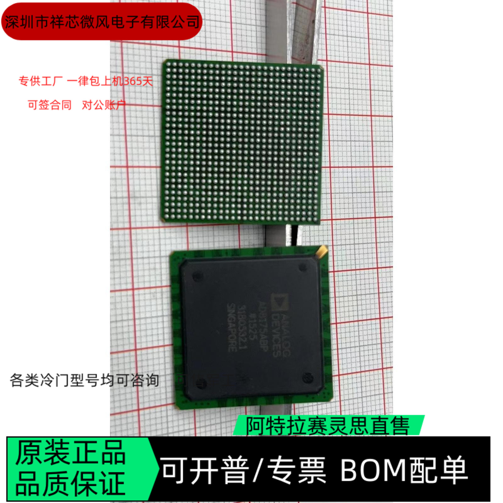 AD8191ASTZ AD8175ABPZ 全新正品 可编程IC芯片 咨询下单