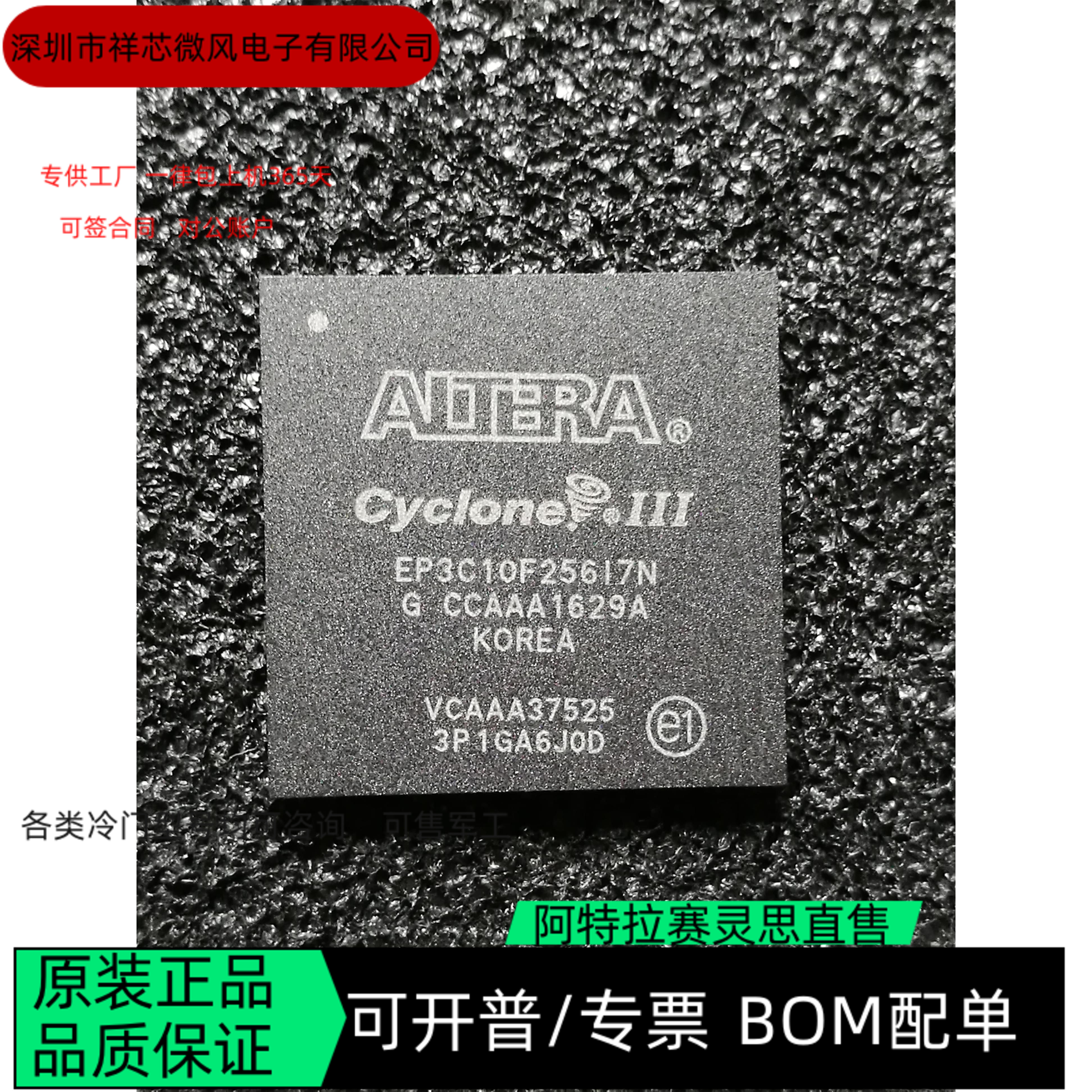 EP3C10F256I7N EP3C10U256C6N 全新正品 可编程IC芯片
