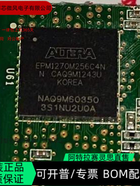 EPM1270M256I5N EPM1270T144A5N 全新正品 可编程IC芯片
