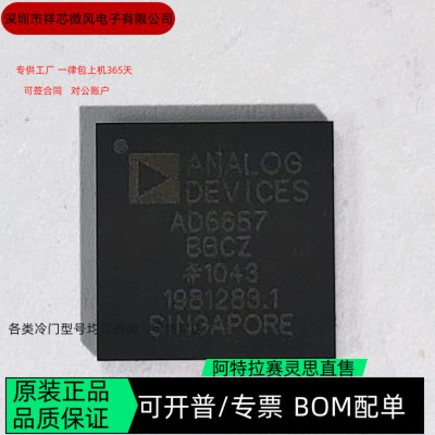 AD6657BBCZ 全新正品 可编程IC芯片 咨询下单