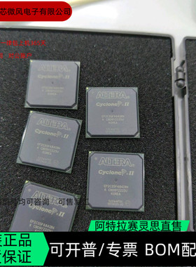 EP2C35F484I8N EP2C50F484C8N 全新正品 可编程IC芯片
