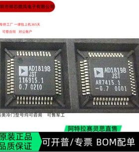 AD1819BJST AD1845JST 全新正品 可编程IC芯片