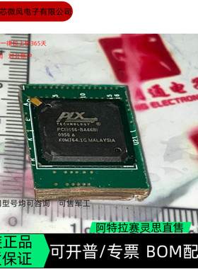 PCI9056-BA66BIG PEF22558EV1.1 全新正品 可编程IC芯片