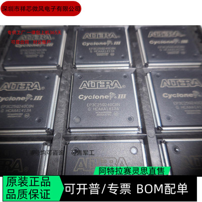 EP3C25Q240C8N EP3C25U256C7N 全新正品 可编程IC芯片