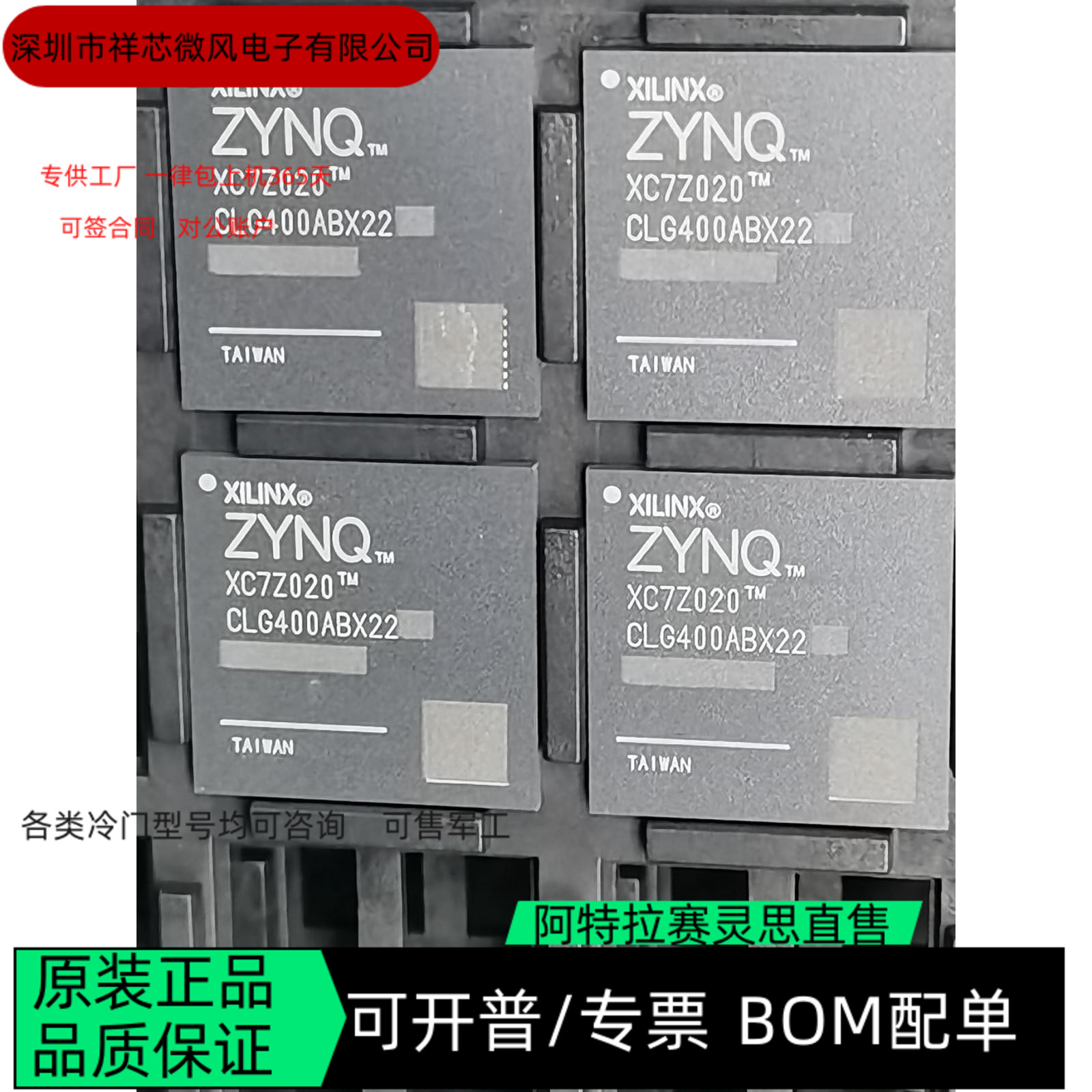 XC7Z020-1CLG400I XC7Z020-1CLG484C 全新正品 咨询下单