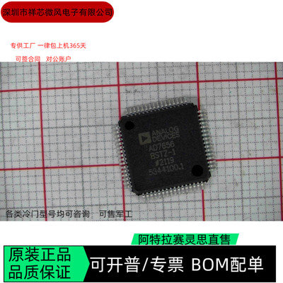 AD7656BSTZ 全新正品 可编程IC芯片 咨询下单