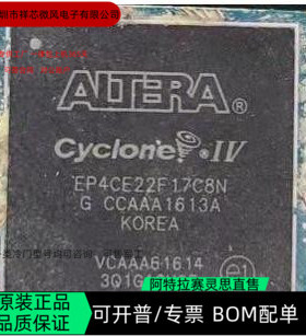 EP4CE22F17I7N EP4CE22U14I7N 全新正品 可编程IC芯片