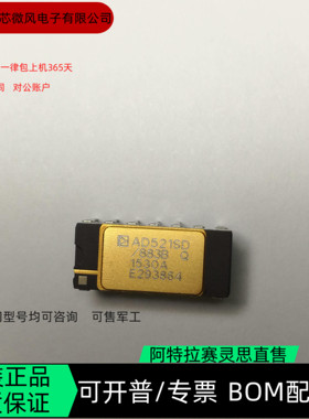 AD521SD 全新正品 可编程IC芯片 咨询下单