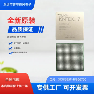 1FFG1157C XC7VX415T XCVU13P全新 1FFG676C 现货直拍XC7K325T