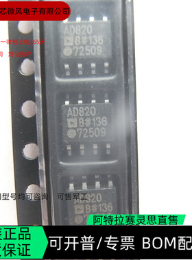AD820BR  AD820BR-REEL  AD820BR-REEL7全新正品可开发票
