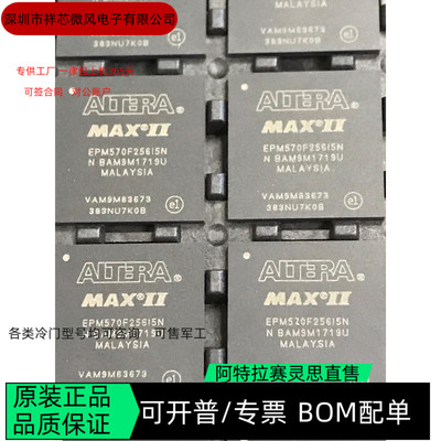 EPM570F256I5N EPM570GF100C5N 全新正品 可编程IC芯片