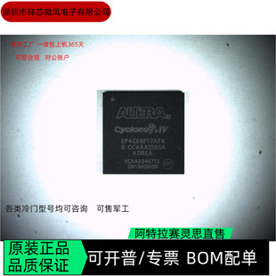 EP4CE6F17A7N EP4CE6F17C7N 全新正品 可编程IC芯片