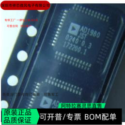 AD1980JSTZ AD5360BSTZ 全新正品 可编程IC芯片