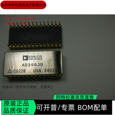 AD390JD 全新正品 可编程IC芯片 咨询下单