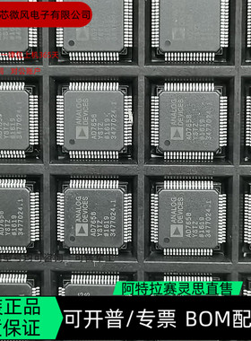 AD7658YSTZ 全新正品 可编程IC芯片 咨询下单