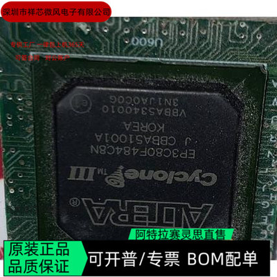 EP3C80U484I7N EP3C120F484C7N 全新正品 可编程IC芯片