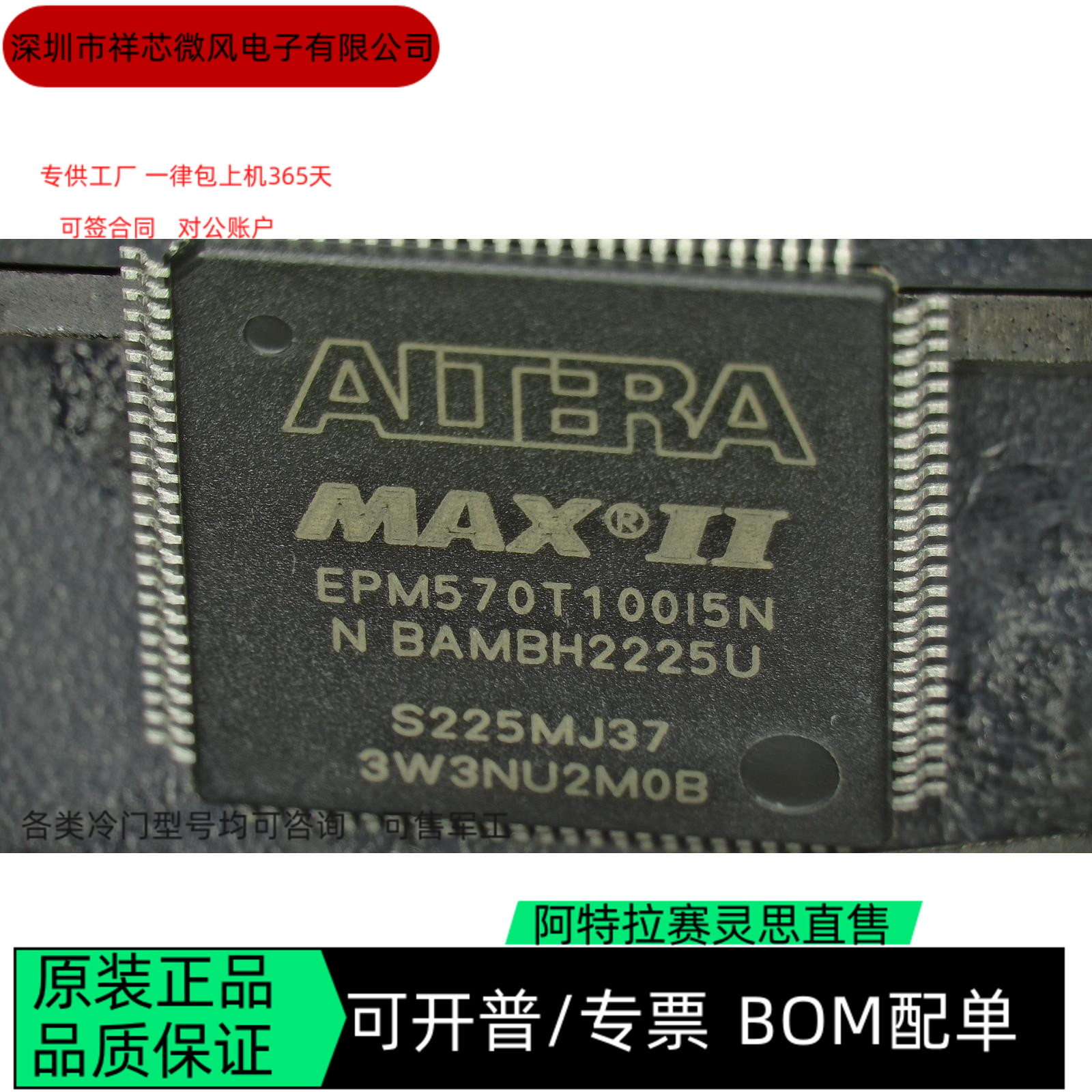 EPM570T100I5N EPM570T144C3N 全新正品 可编程IC芯片