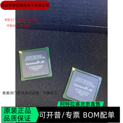 EP3C80F780C6N EP3C80F780C7N 全新正品 可编程IC芯片