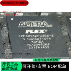 EPF6024AFC256-3 EPF6024AFI256-2  全新正品 可编程IC芯片