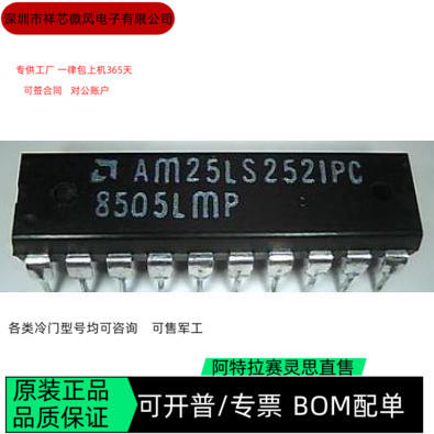 AM25LS2521PC 全新正品 可编程IC芯片 咨询下单
