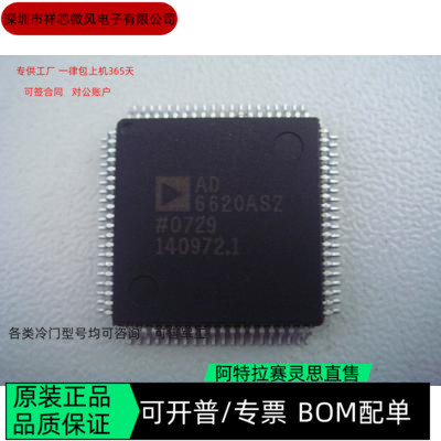 AD6620AS 全新正品 可编程IC芯片 咨询下单
