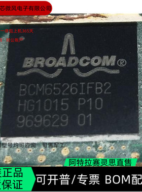 BCM6526IFB2 全新正品 可编程IC芯片 咨询下单