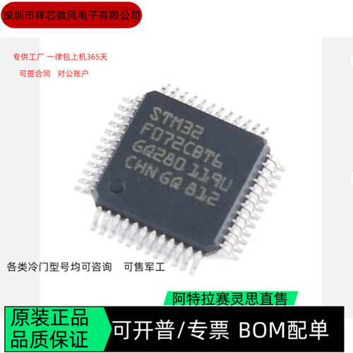 STM32F072CBT6 STM32F072RBT6 STM32F091CBT6 全新正品
