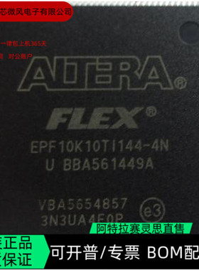 EPF10K10TI144-4N EPF10K20RC208-4N 全新正品 可编程IC芯片