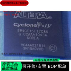 EP4CE15F17C8LN EP4CE15F17C8N 全新正品 可编程IC芯片