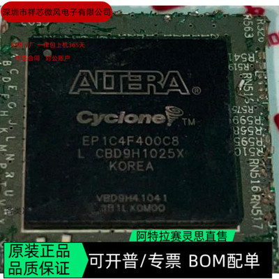 EP1C4F400C7N EP1C4F400C6N 全新正品 可编程IC芯片 咨询下单