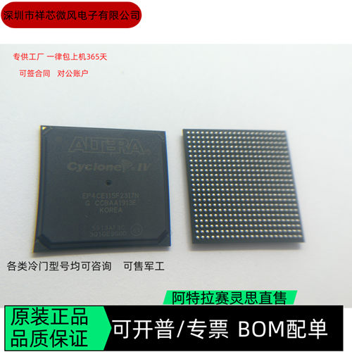 EP4CE115F23I7N EP4CE115F29C7N 全新正品 可编程IC芯片