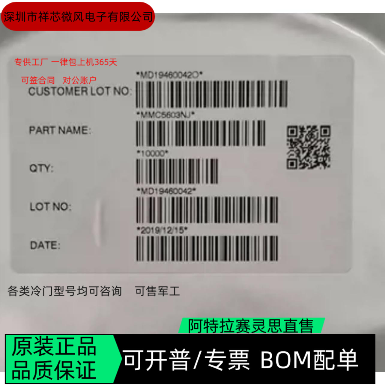 MMC5603NJ全新原装  一级代理 批量单价 千个起售咨询下单