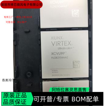 XCVU9P-2FLGB2104I XCVU440-2FLGA2892I 全新正品