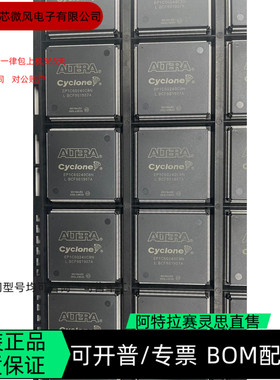 EP1C6Q240I7N EP1C6Q240C8N 全新正品 可编程IC芯片 咨询下单