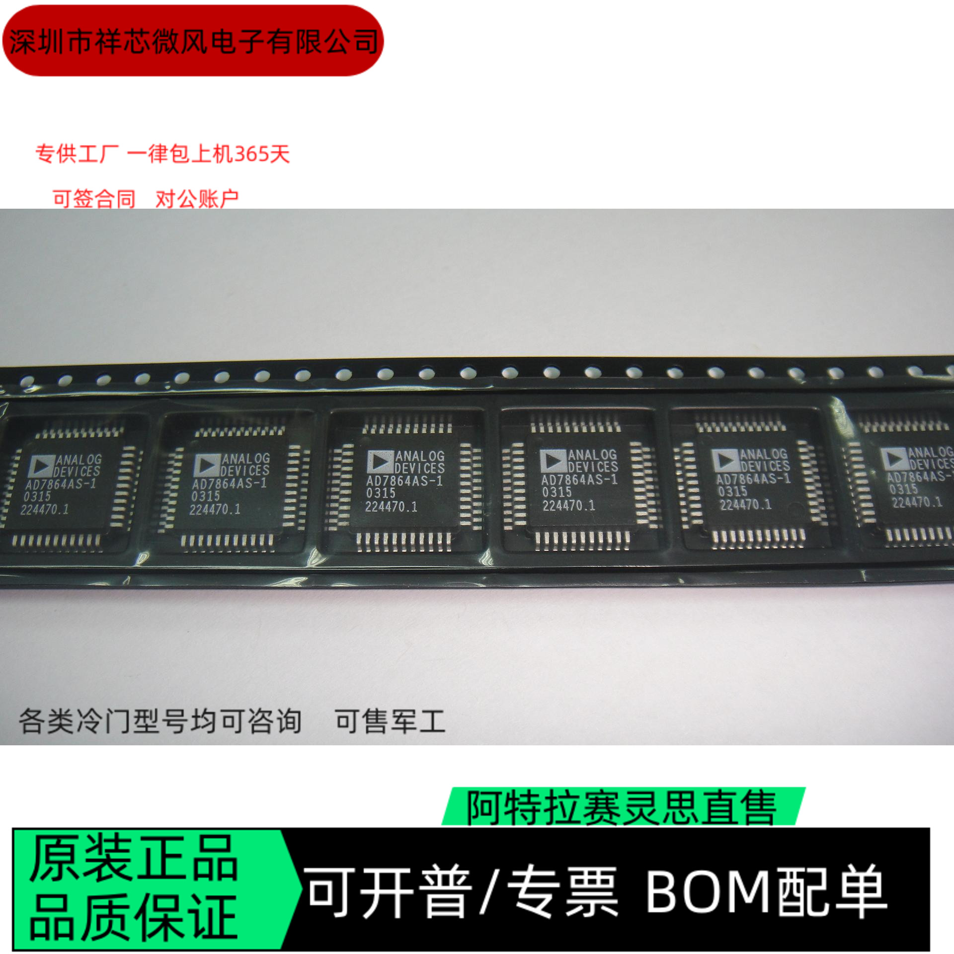 AD7864AS-1 全新正品 可编程IC芯片 咨询下单