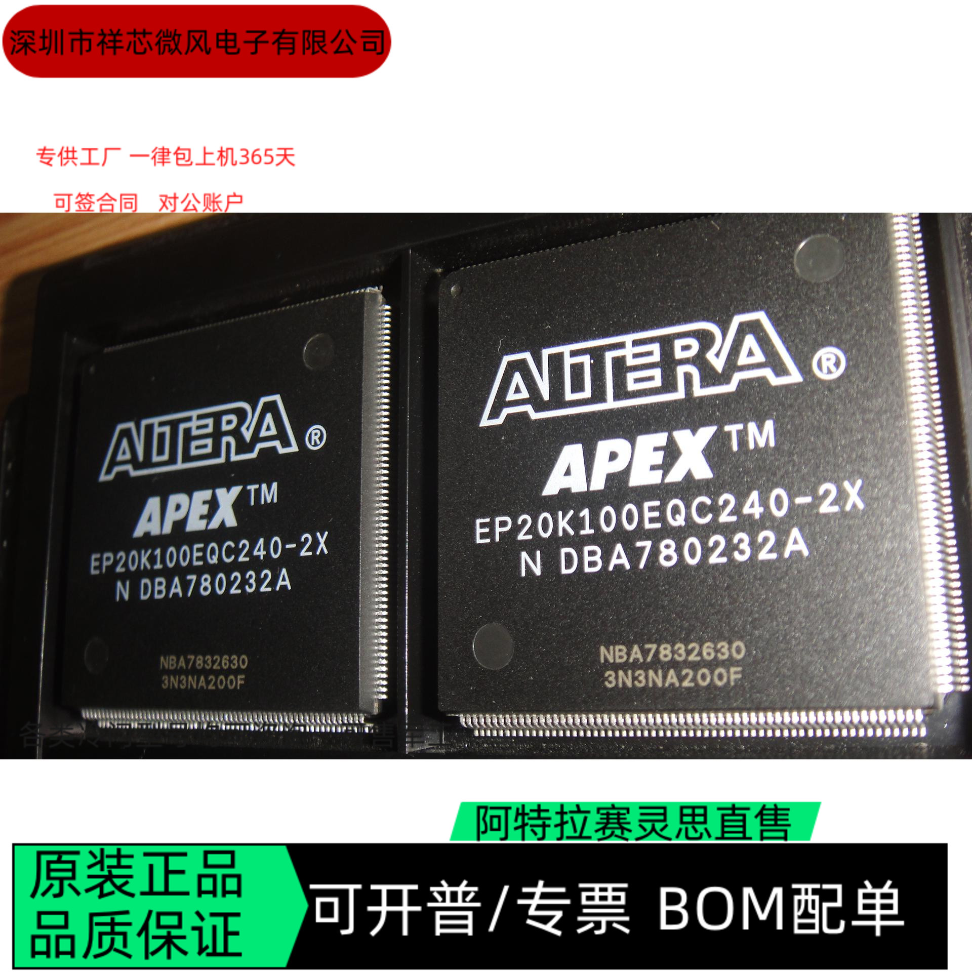 EP20K100EQC240-2X EP20K100EQC240-3N 全新正品 可编程IC芯片