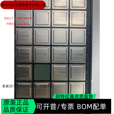 EP2S30F672C5 EP2S60F1020C5N 全新正品 可编程IC芯片