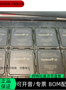 EP4CE75F29C8N EP4CE75F29I7N 全新正品 可编程IC芯片