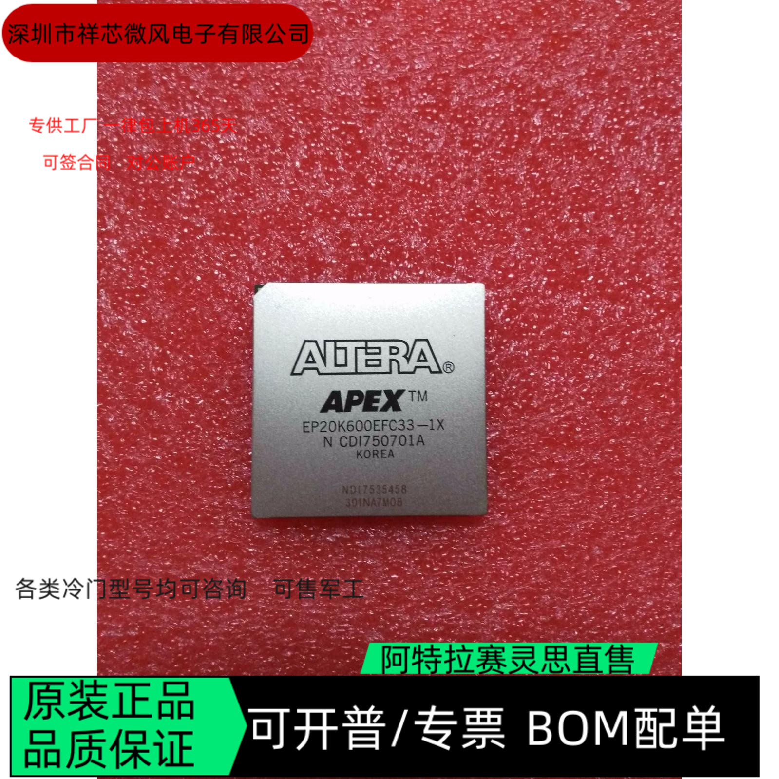 EP20K600EFC33-1X EP20K600EFC672-1X 全新正品 可编程IC芯片