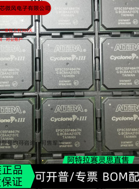 EP3C55F484C8N EP3C55F484I7N 全新正品 可编程IC芯片