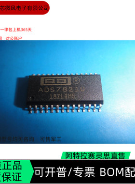 ADS7821U 全新正品 可编程IC芯片 咨询下单