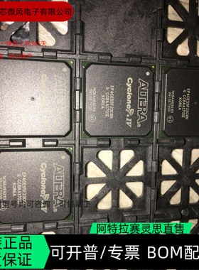 EP4CE55F23C6N EP4CE55F23C7N 全新正品 可编程IC芯片