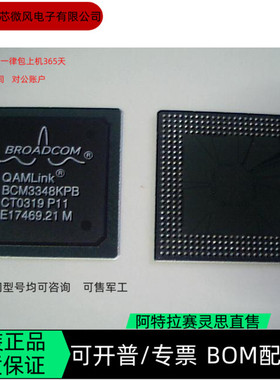 BCM3348KPB 全新正品 可编程IC芯片 咨询下单