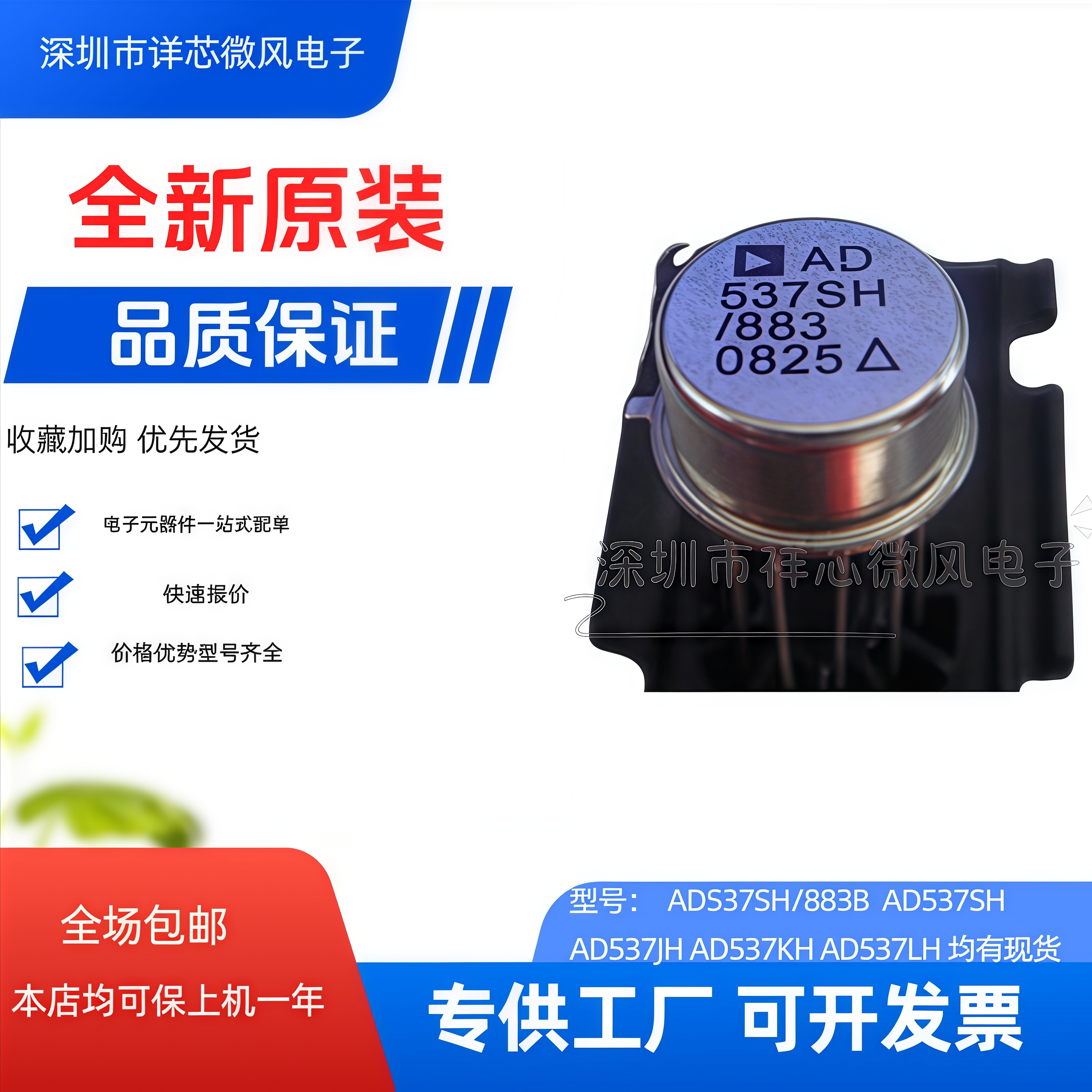 AD537SH/883B AD537SH AD537JH AD537KH AD537LH 全新原装正品